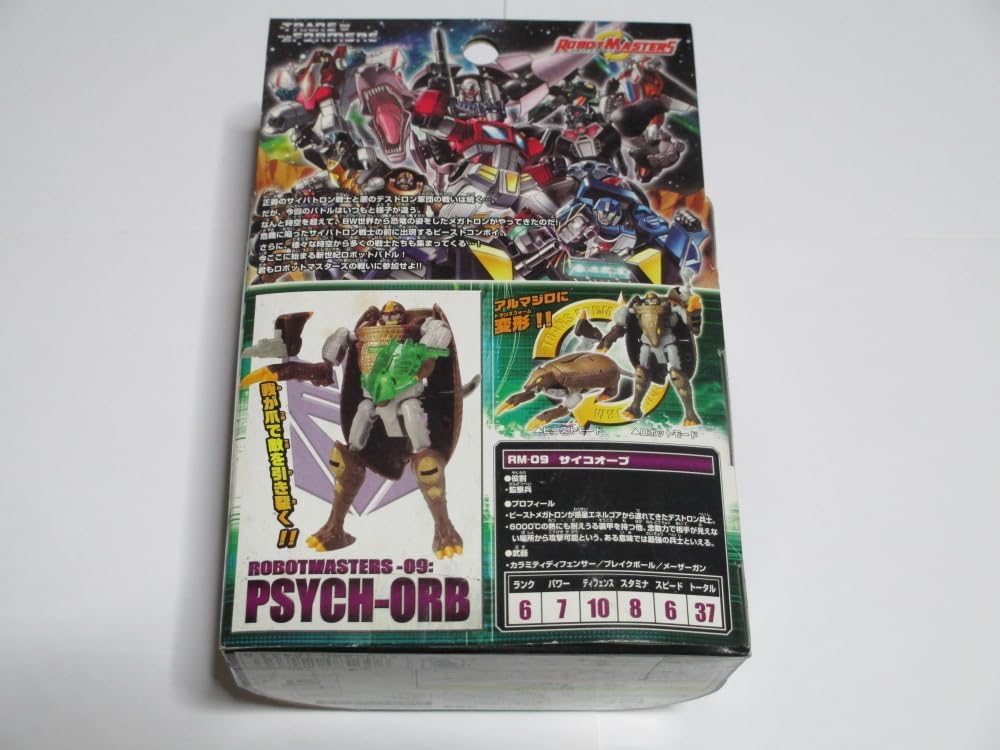 トランスフォーマー ロボットマスターズ RM-09 エスパー サイコ